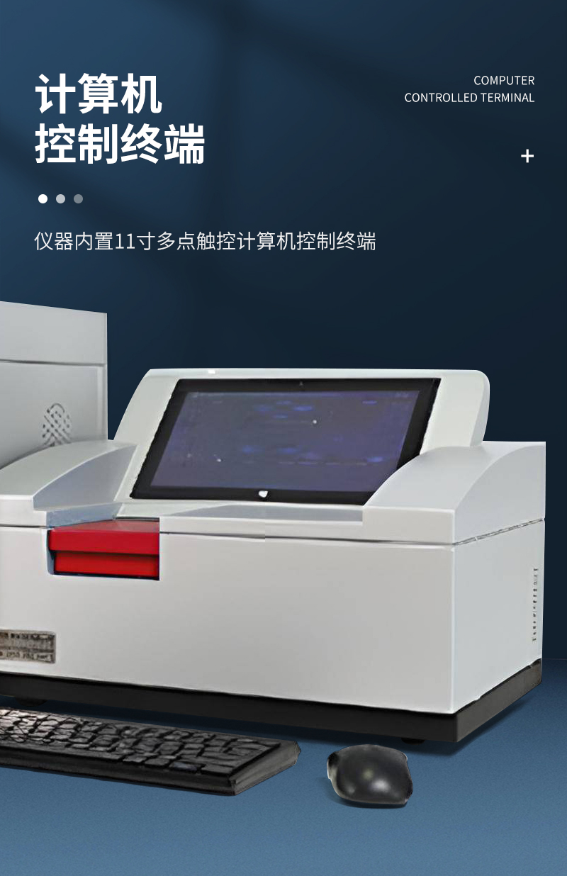 JC-OIL-6DPlus全自动型红外分光测油仪_06.jpg