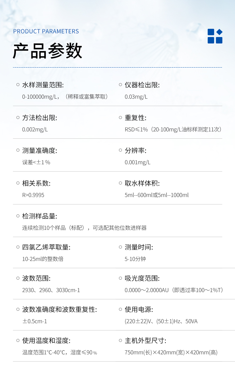 JC-OIL-6DPlus全自动型红外分光测油仪_03.jpg