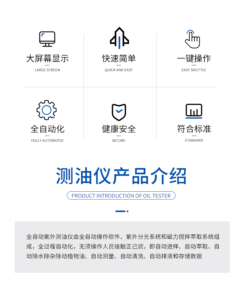 JC-OIL-6DSPlus型全自动紫外测油仪_02.jpg