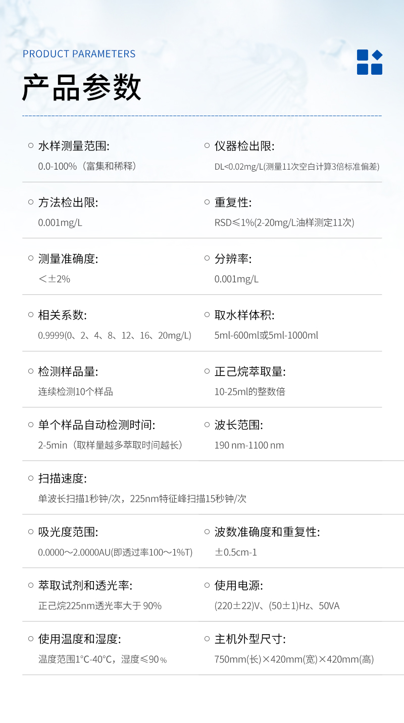 JC-OIL-6DSPlus型全自动紫外测油仪_03.jpg