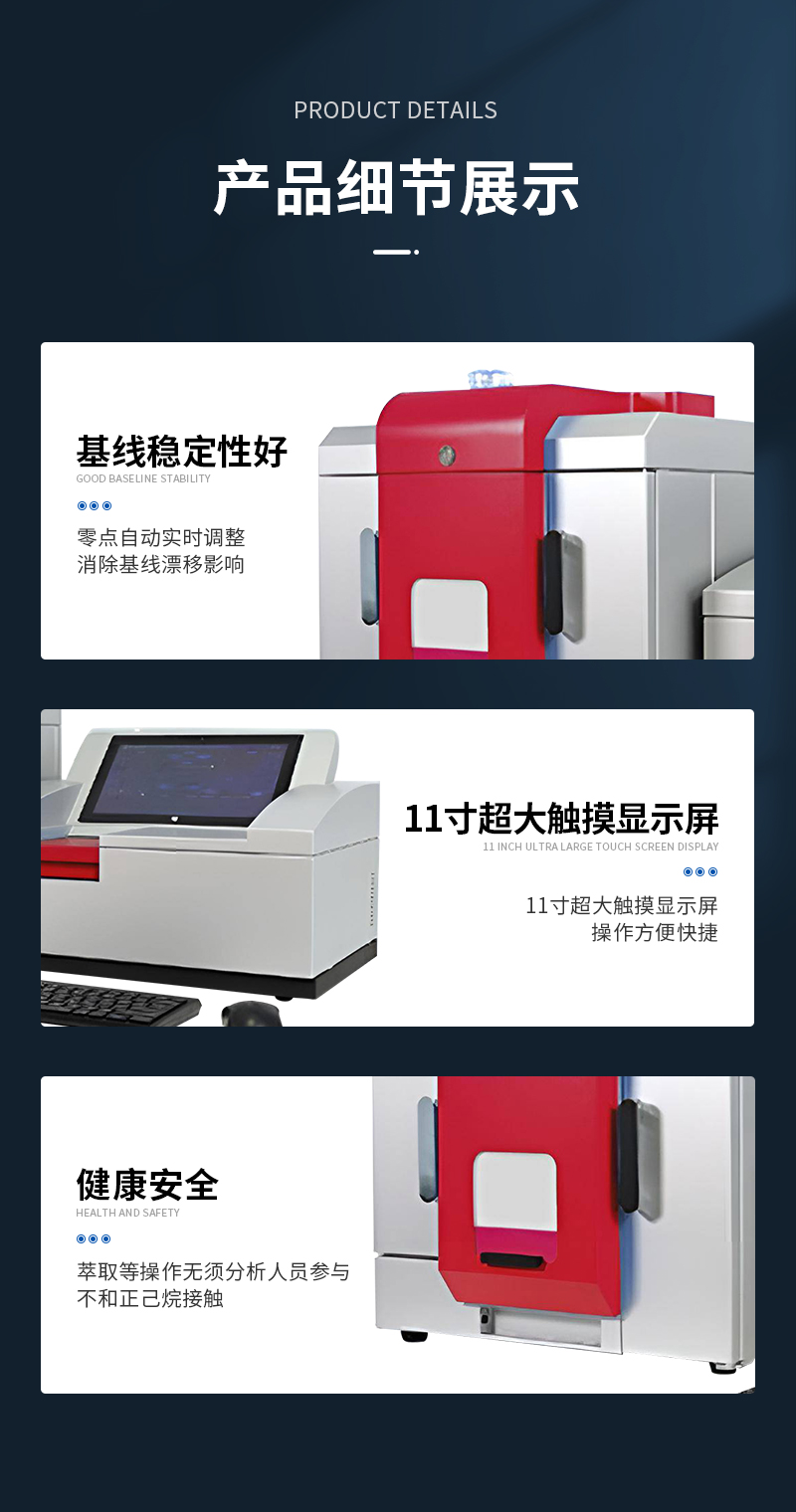 JC-OIL-6DSPlus型全自动紫外测油仪_08.jpg
