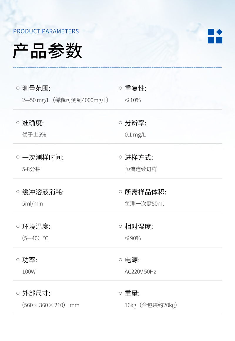 JC-50型BOD快速测定仪（触屏款）_03.jpg