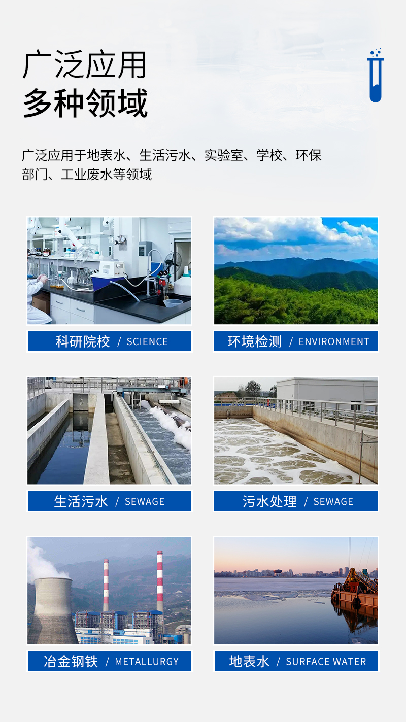 JC-50型BOD快速测定仪（触屏款）_11.jpg