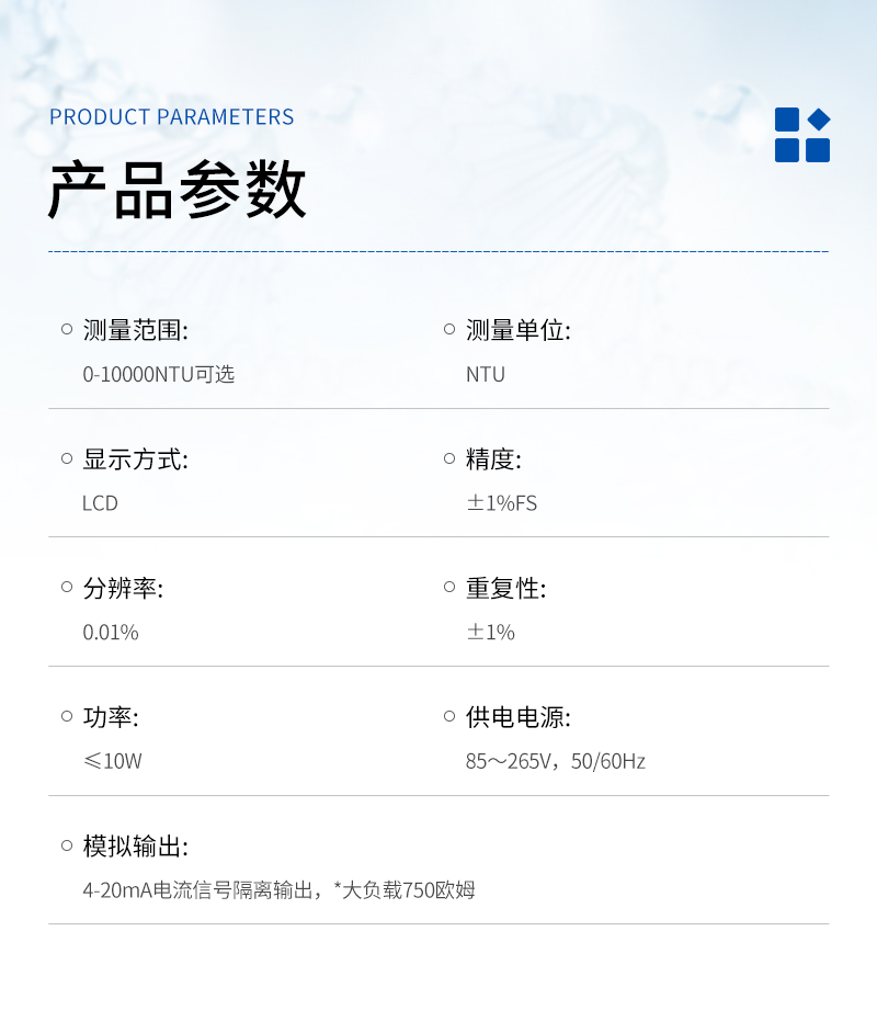 JC-TSS-A型在线式浊度计_03.jpg