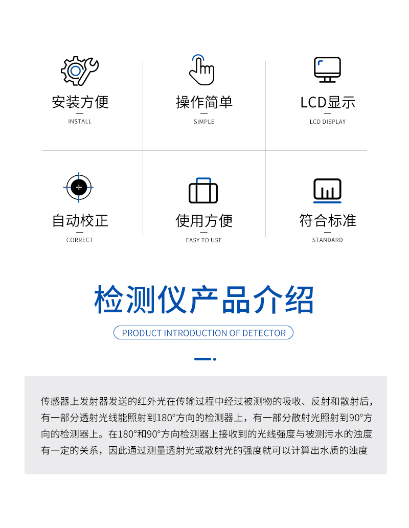 JC-TSS-A型在线式浊度计_02.jpg