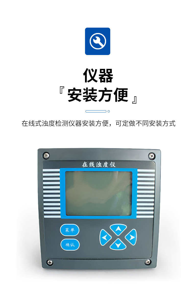 JC-TSS-A型在线式浊度计_05.jpg