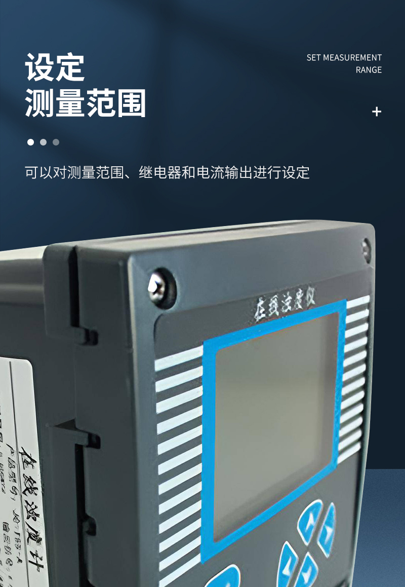 JC-TSS-A型在线式浊度计_06.jpg