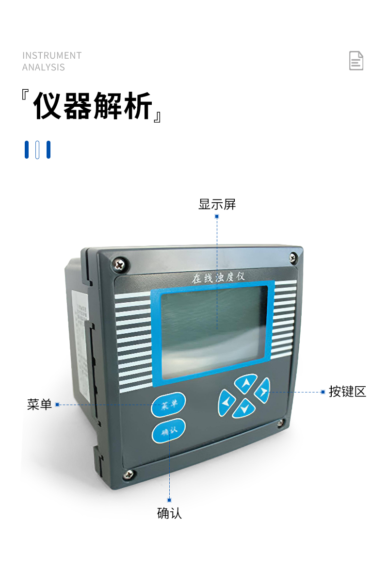 JC-TSS-A型在线式浊度计_09.jpg
