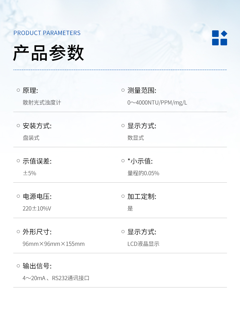 JC-SS-A型盘装式悬浮物测定仪-详情_03.jpg