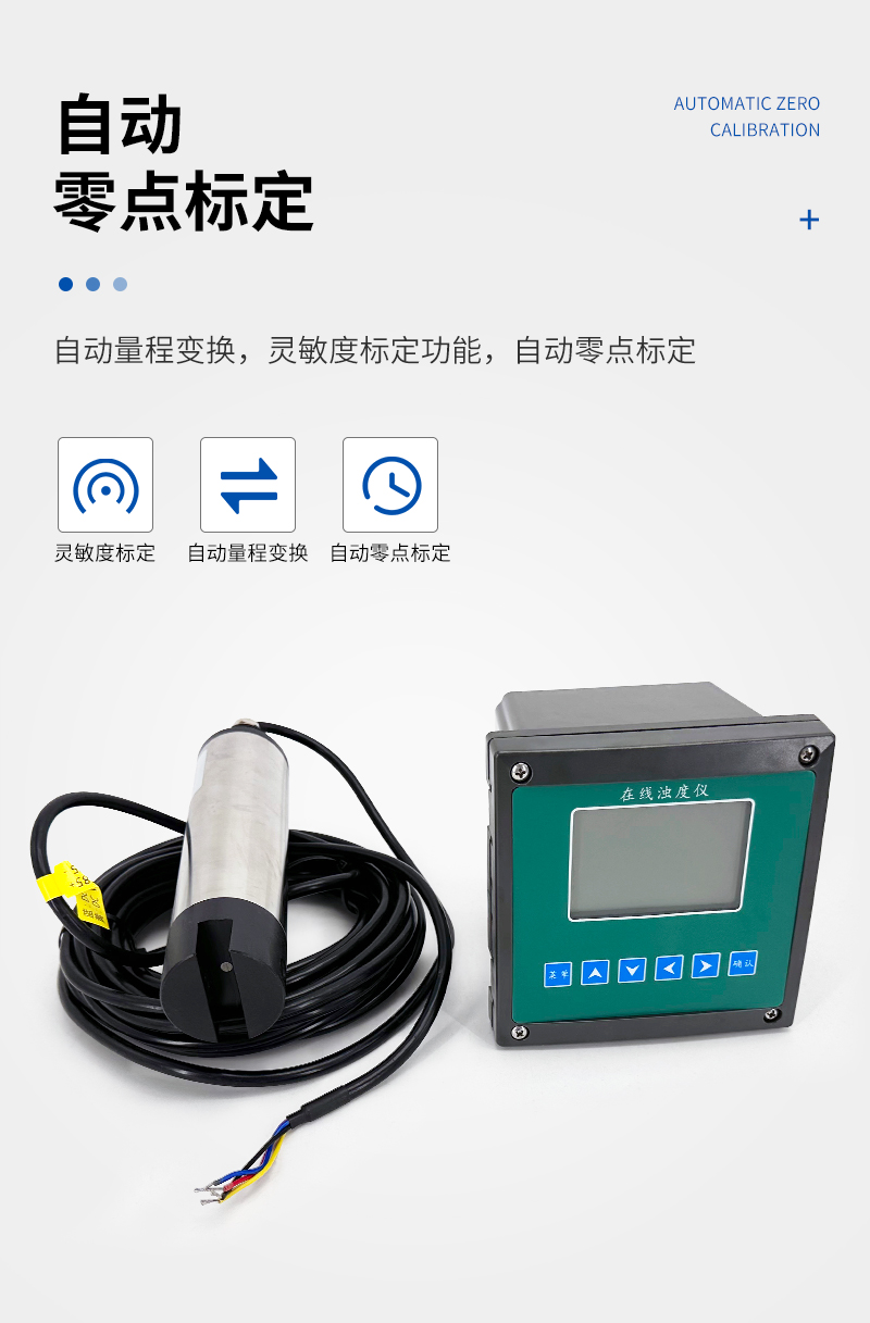 JC-SS-A型盘装式悬浮物测定仪-详情_04.jpg