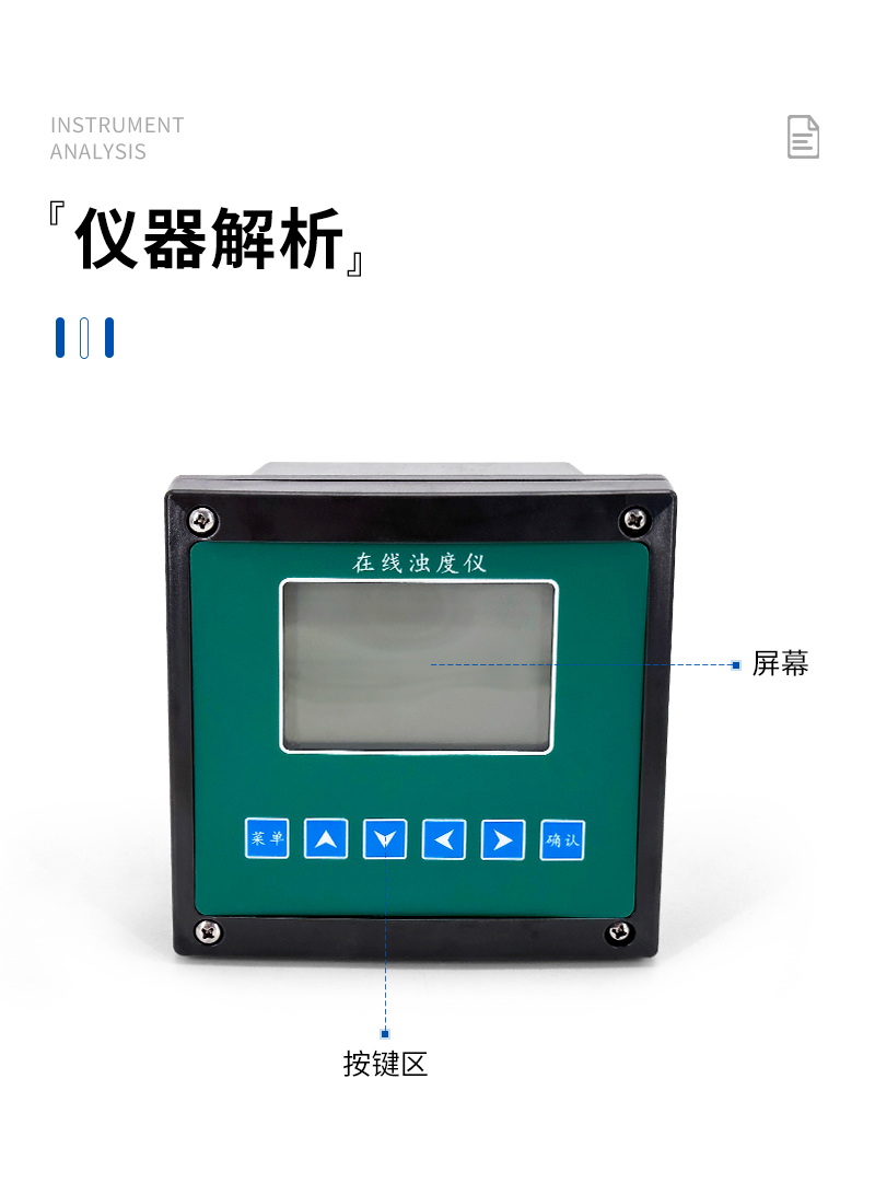 JC-SS-A型盘装式悬浮物测定仪-详情_09.jpg