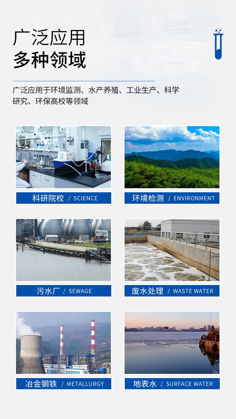 JC-SS-A型盘装式悬浮物测定仪-详情_11.jpg