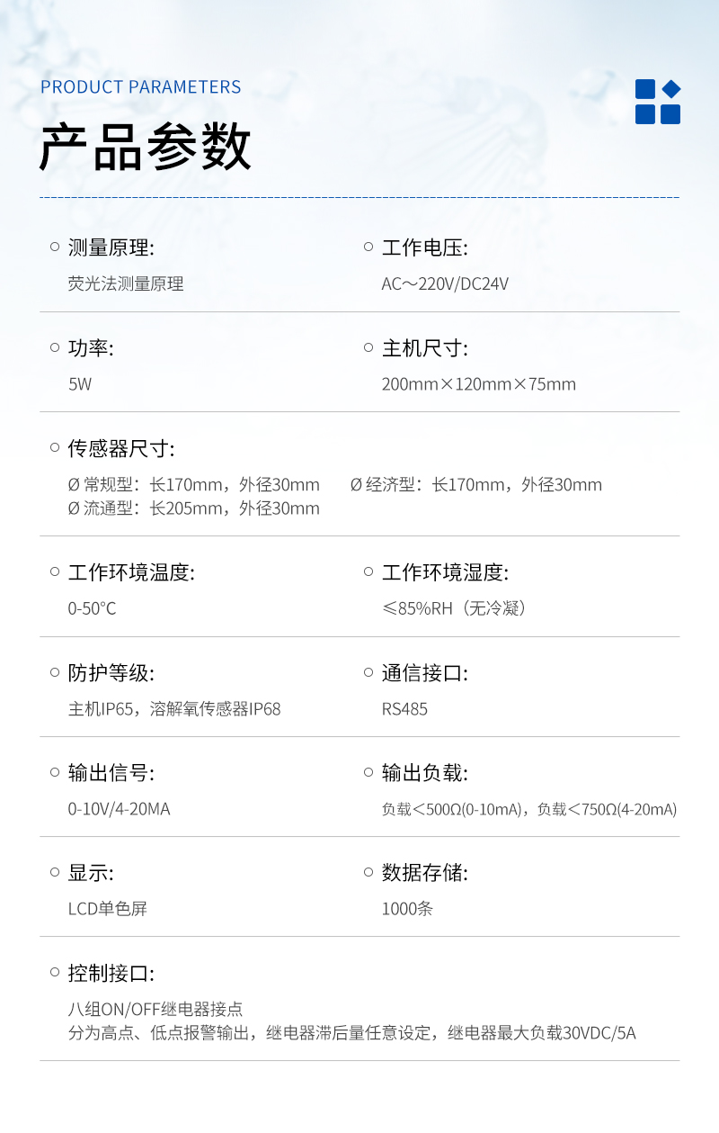 JC-DO9000溶解氧检测仪-详情_03.jpg