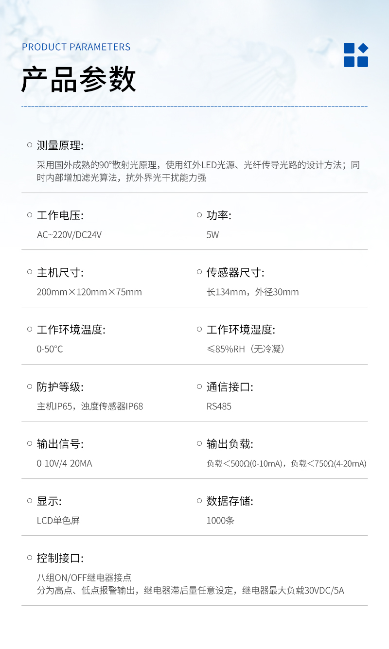 JC-TSS9000型在线式浊度计_03.jpg