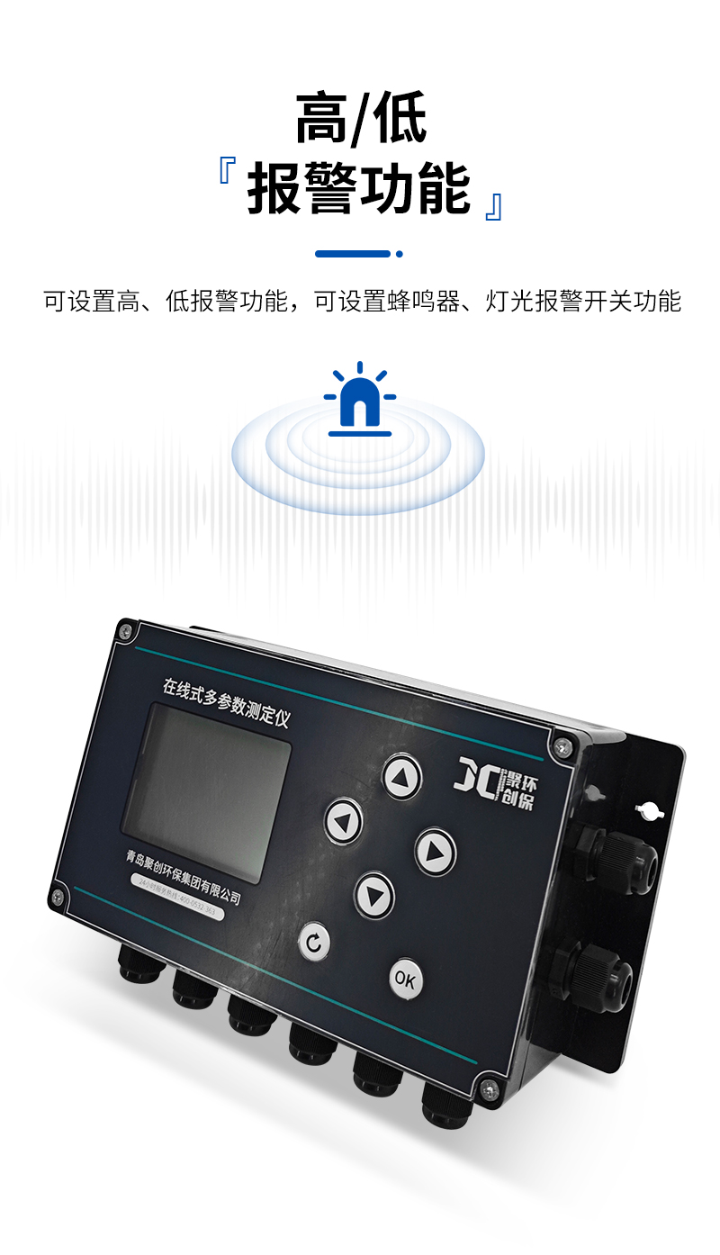 JC-TSS9000型在线式浊度计_07.jpg