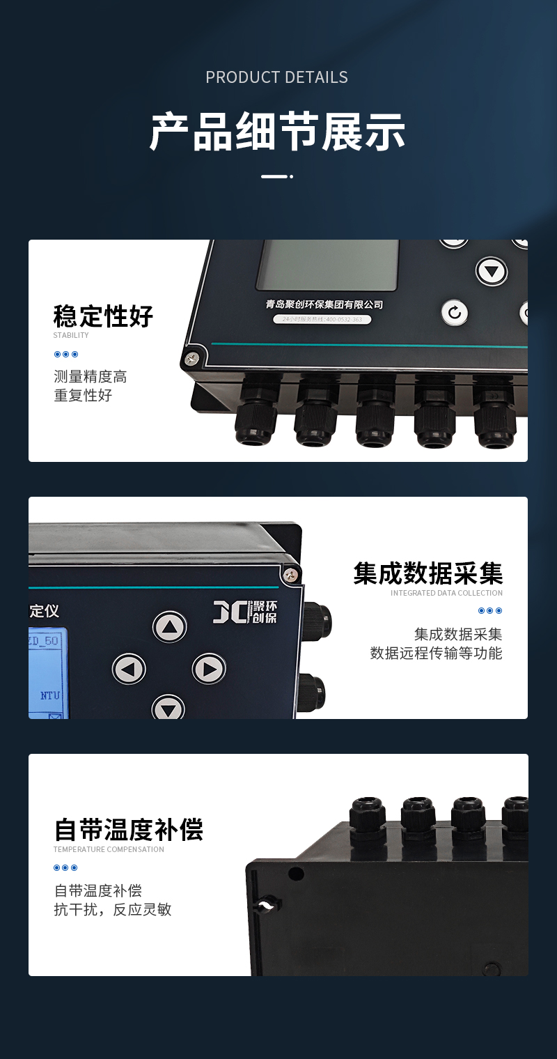 JC-TSS9000型在线式浊度计_08.jpg