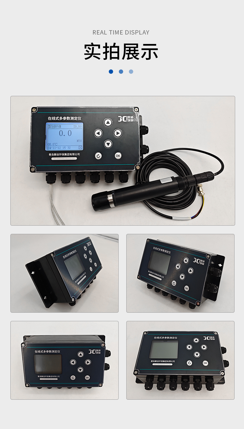 JC-TSS9000型在线式浊度计_10.jpg