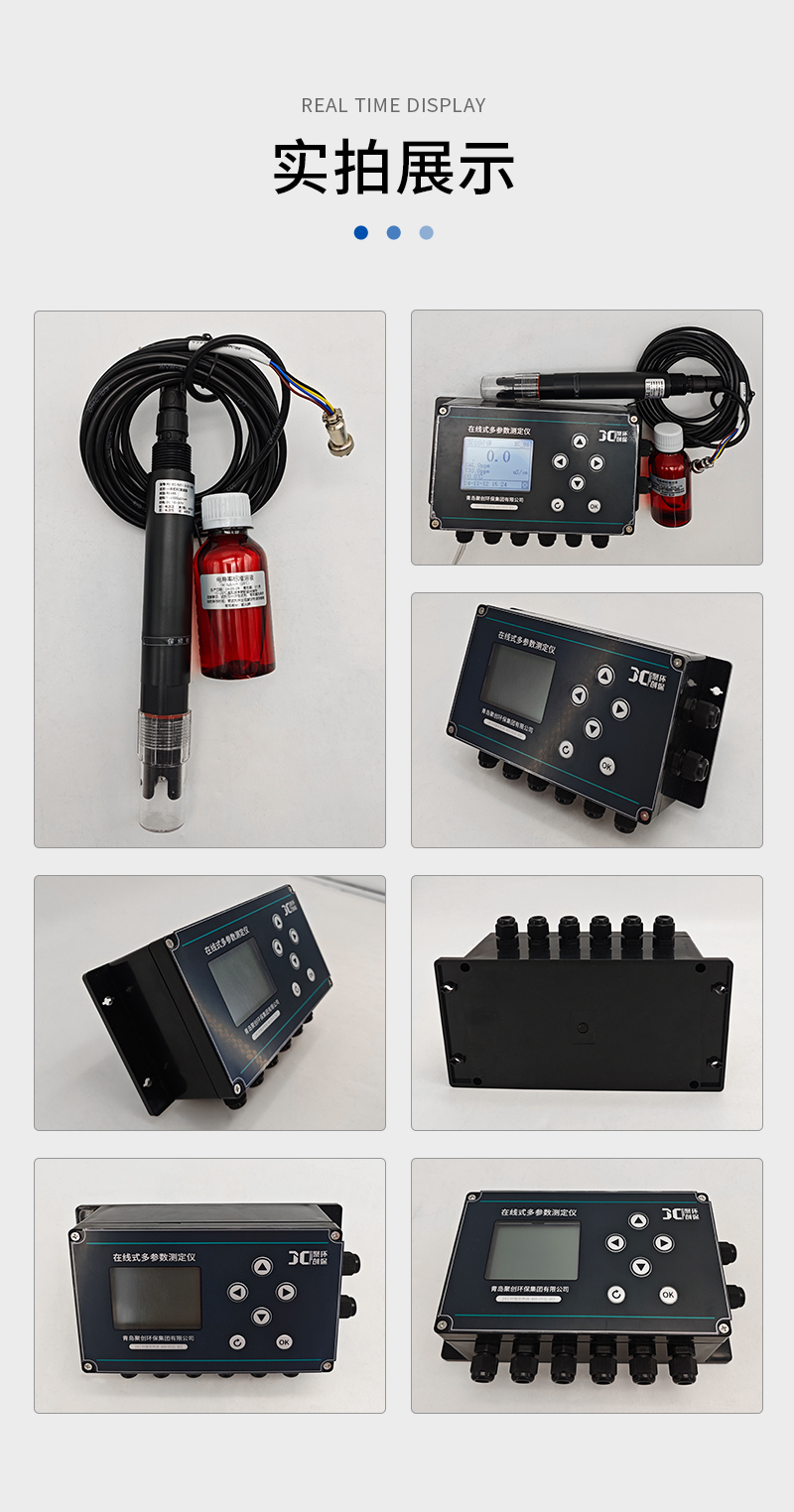 JC-CM9000型在线式TDS-详情_10.jpg