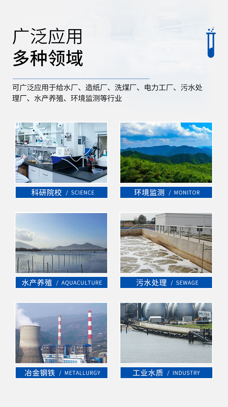 JC-SS9000型光电式悬浮物测定仪-详情_12.jpg