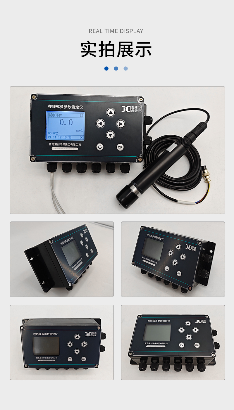 JC-SS9000型光电式悬浮物测定仪-详情_10.jpg