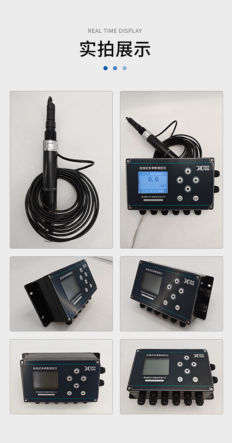 JC-CL9000型在线式余氯检测仪-详情_10.jpg