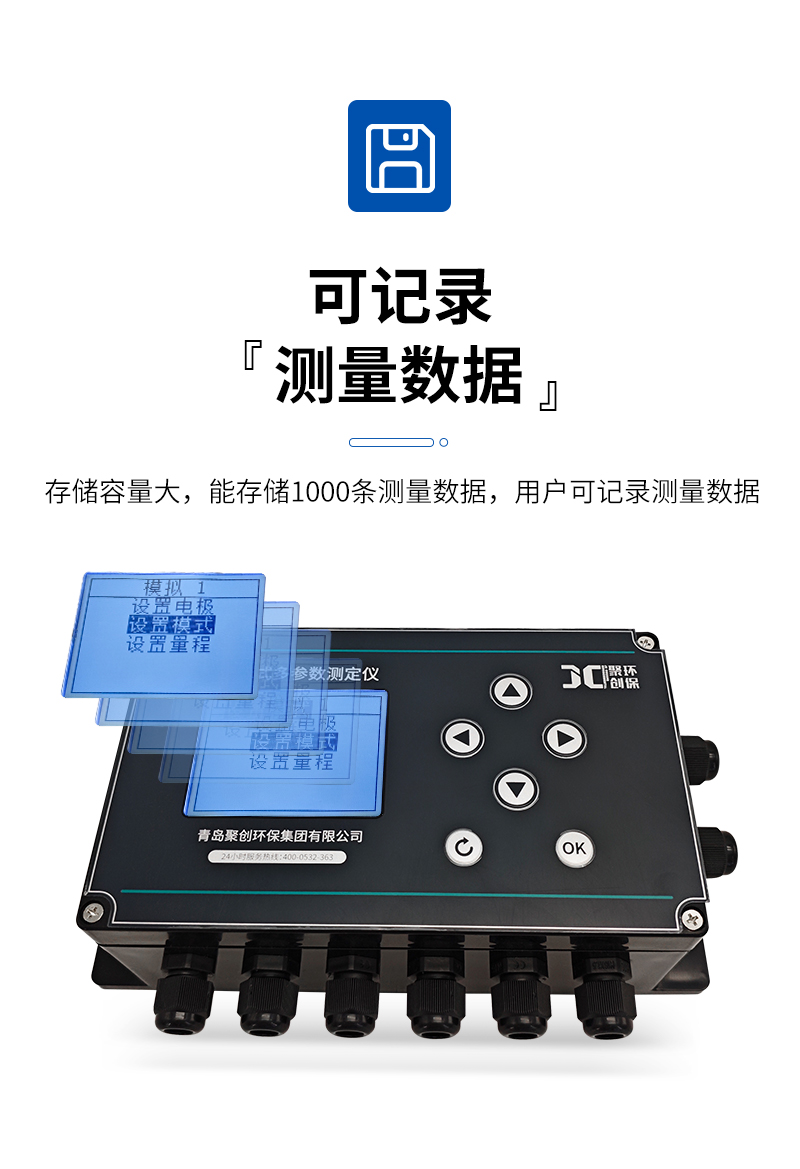 JC-LLZ9000型在线式蓝绿藻监测仪_05.jpg