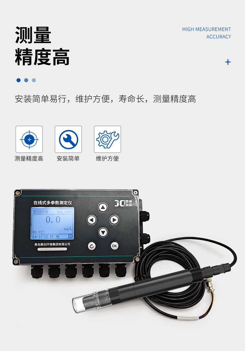 JC-LZ9000型在线式离子监测仪_04.jpg