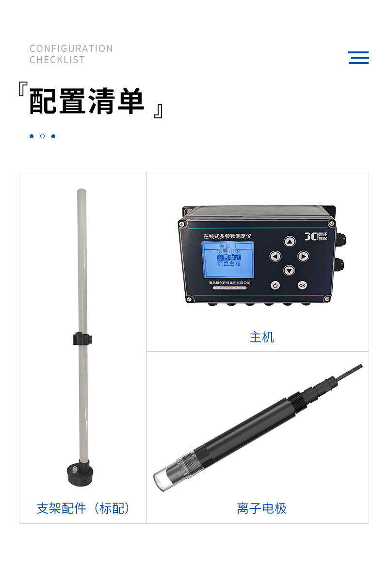 JC-LZ9000型在线式离子监测仪_11.jpg