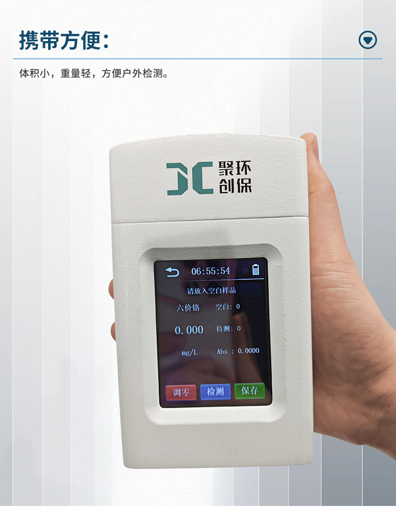 12-K系列_六价铬(详情)_05.jpg