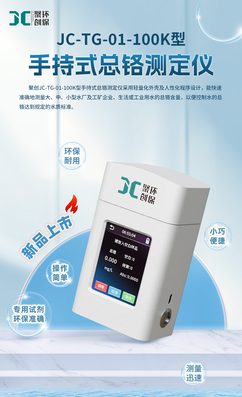 13-K系列_总铬(详情)_01.jpg
