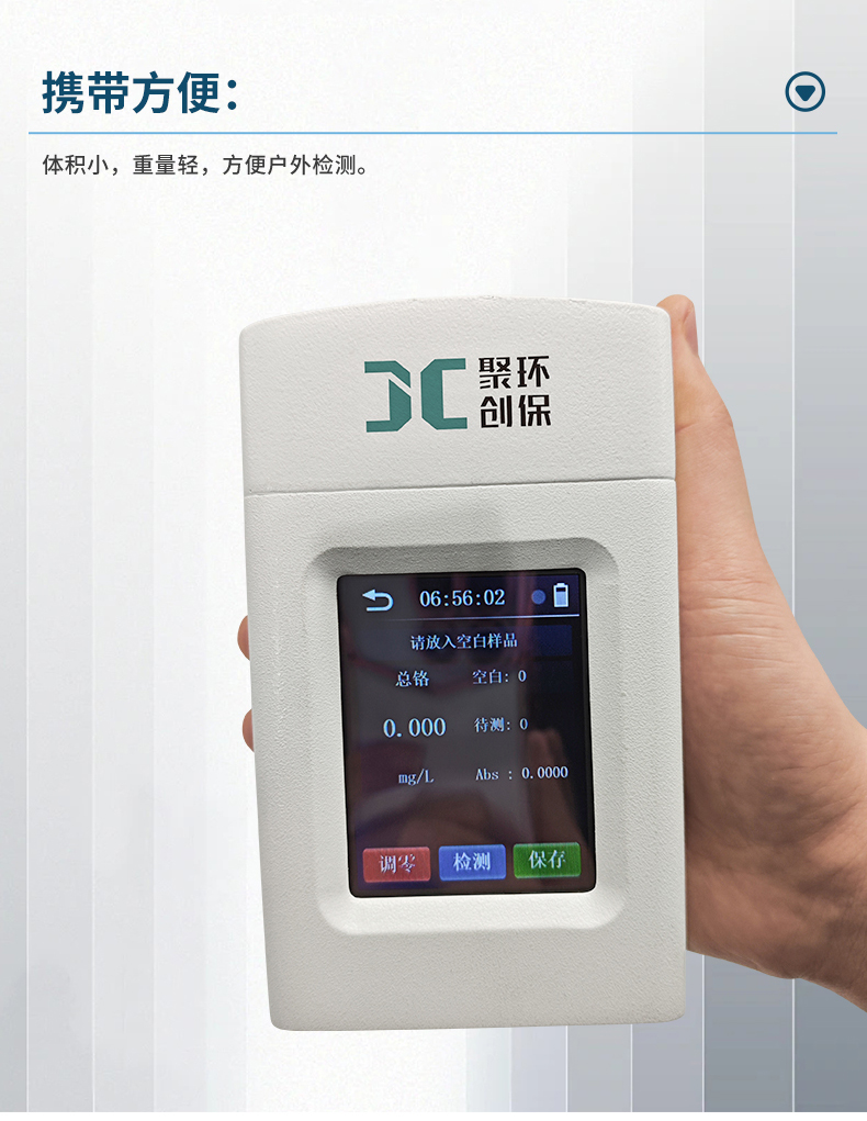 13-K系列_总铬(详情)_05.jpg