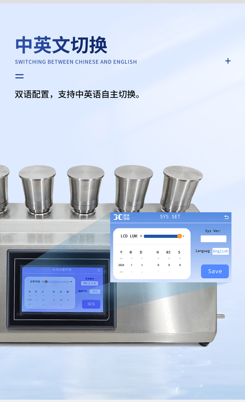 智能微生物限度仪-(JC-WX600C)-详情_05.jpg
