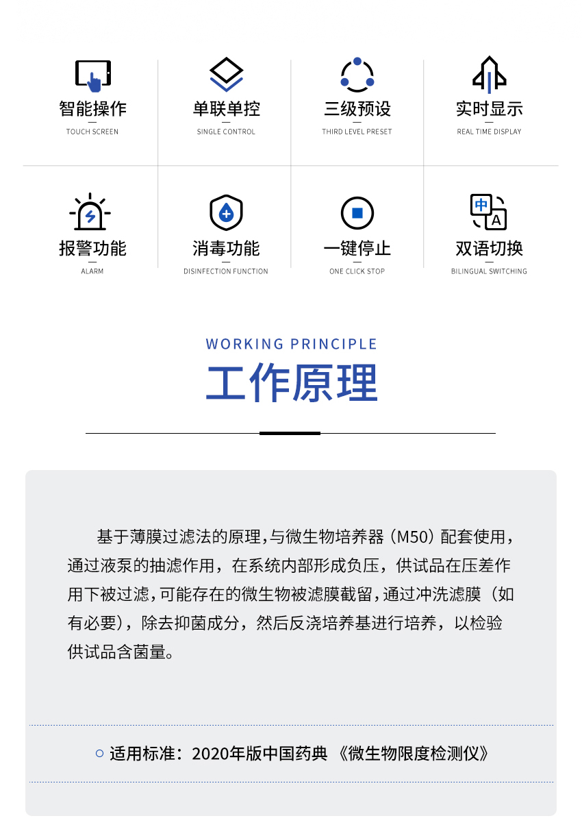 智能微生物限度仪-(JC-WX600C)-详情_02.jpg