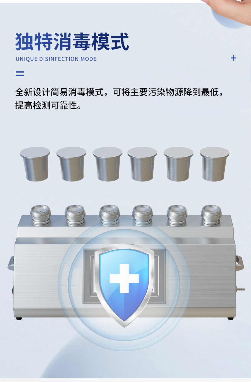 智能微生物限度仪-(JC-WX600C)-详情_08.jpg
