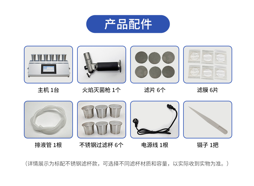 智能微生物限度仪-(JC-WX600C)-详情_12.jpg