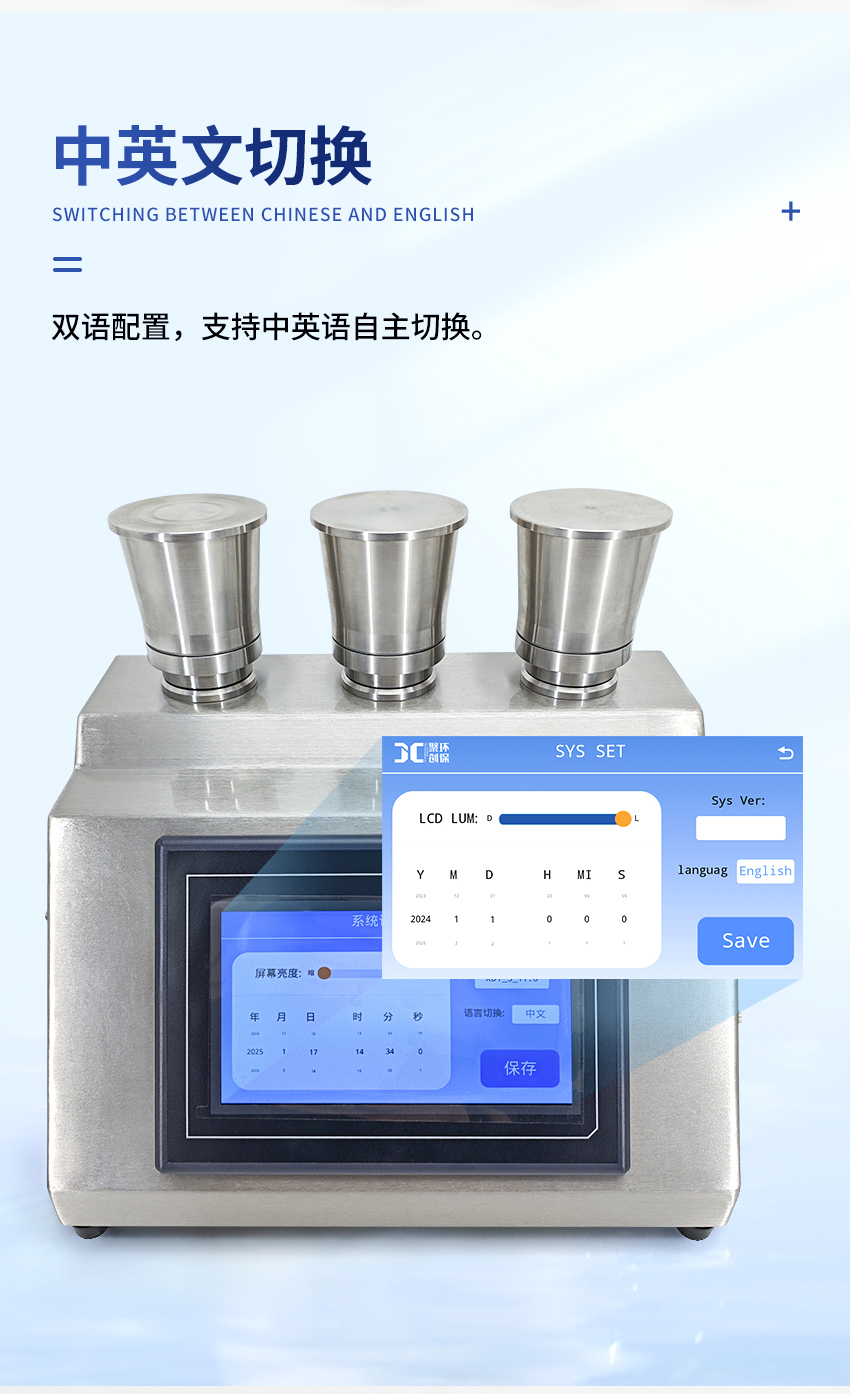 智能微生物限度仪-(JC-WX300C)-详情-2_05.jpg