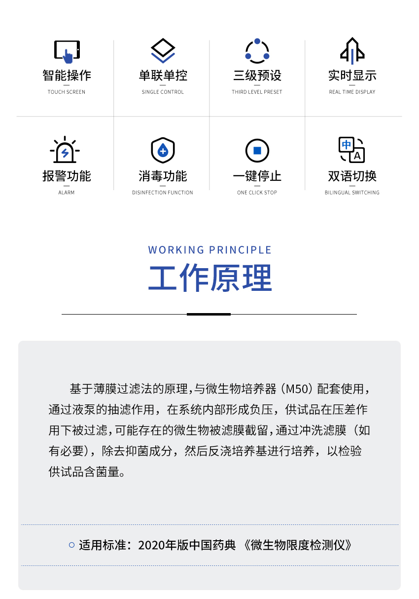 智能微生物限度仪-(JC-WX300C)-详情-2_02.jpg