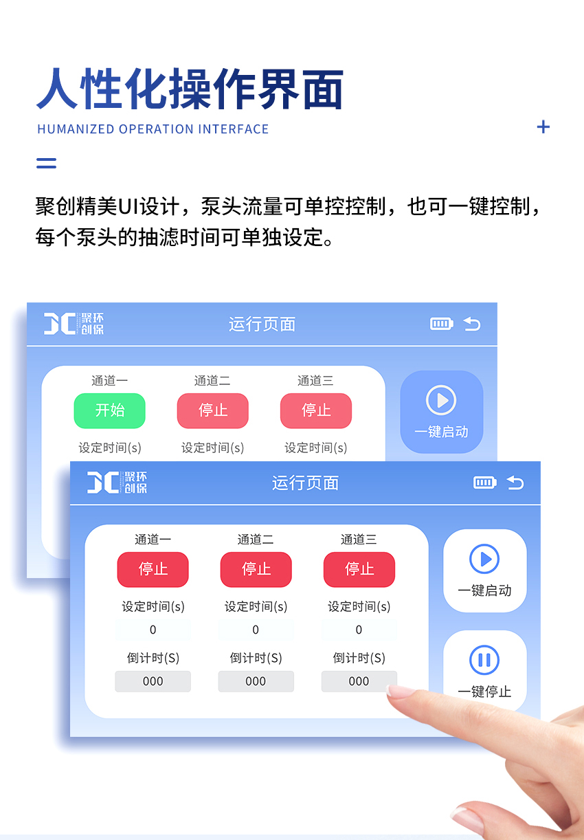 智能微生物限度仪-(JC-WX300C)-详情-2_07.jpg