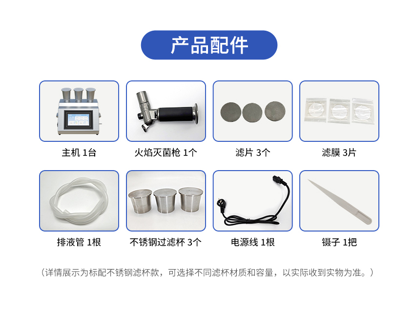 智能微生物限度仪-(JC-WX300C)-详情-2_12.jpg